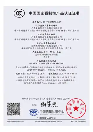 Midea美的 CXW-140-YL24X超薄双吸式油烟机（NFC+智能wifi显示板烧录）触摸+挥手冷轧板喷涂+玻璃中国